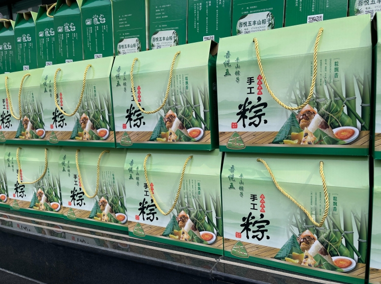 粽情端午 暖心相伴 | Ezpay智能为全体员工送上节日福利！